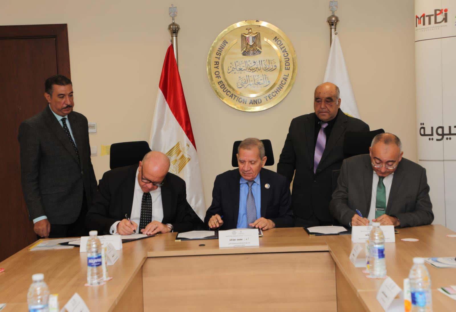 بروتوكول لإنشاء مدرسة مصر الحيوية للتكنولوجيا التطبيقية
