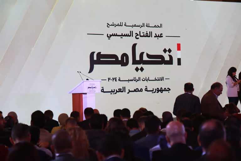 انطلاق أول مؤتمر للحملة الانتخابية للمرشح الرئاسي عبد الفتاح السيسي