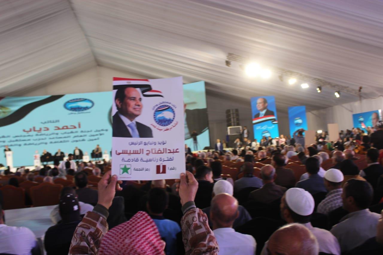 مؤتمر جماهيري فى الدقهلية لدعم المرشح الرئاسي عبدالفتاح السيسي 