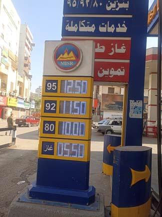 الاسعار الجديد للوقود