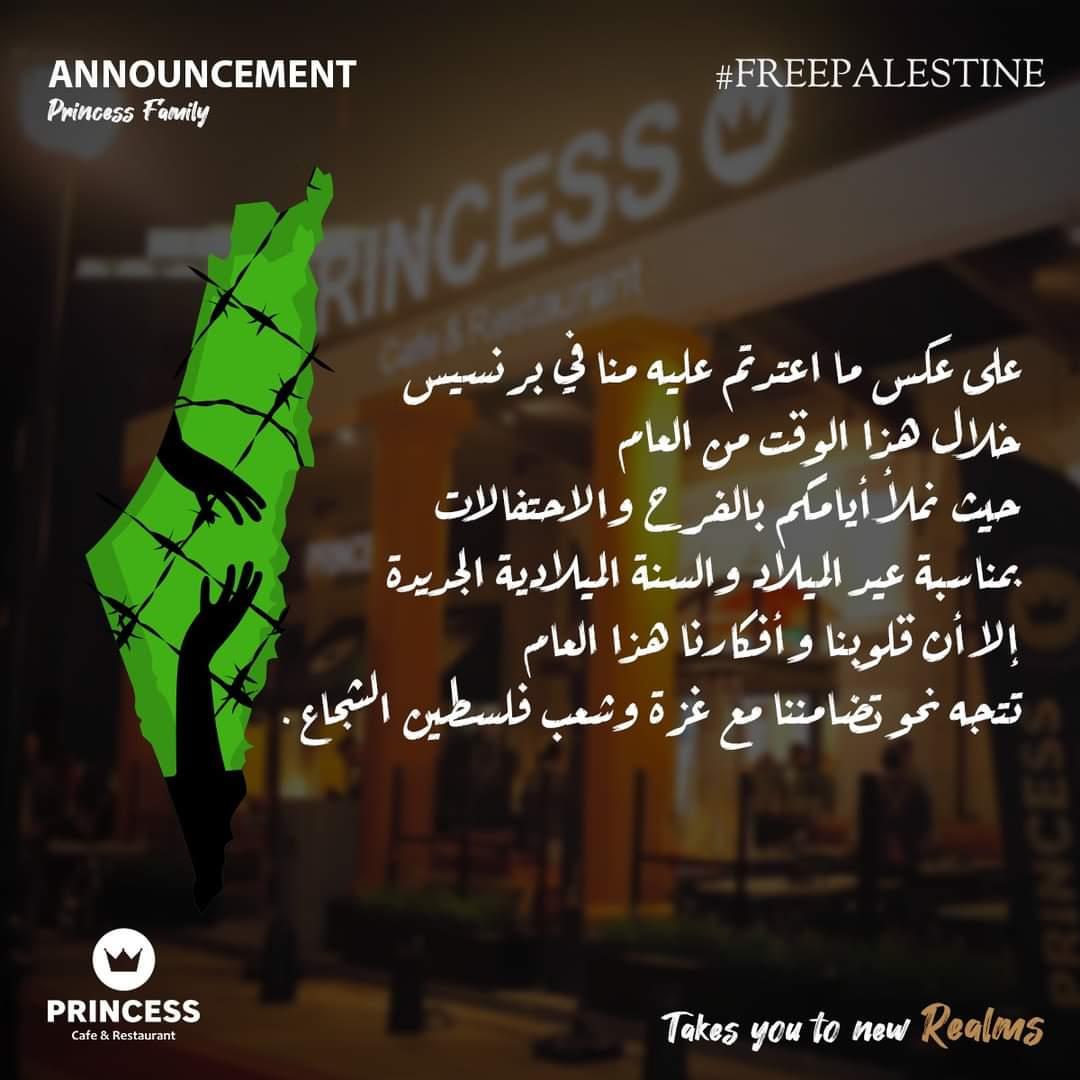 16 فندقًا في الإسكندرية تلغي حفلات رأس السنة تضامنا مع غزة