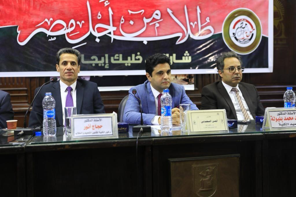 ندوة بدار علوم القاهرة للتوعية بالانتخابات الرئاسية 2024  