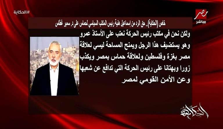 حماس ترد على هجوم سمير غطاس 