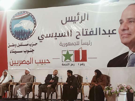 مؤتمر جماهيري لدعم السيسي في طور سيناء (5)