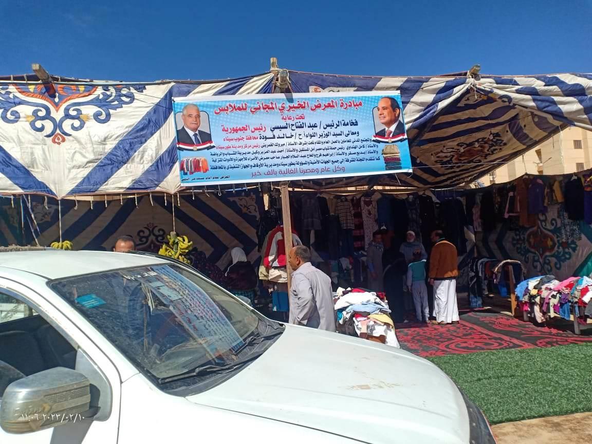 معرض خيري في طور سيناء