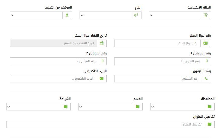 فرص عمل بالضبعة النووية  3