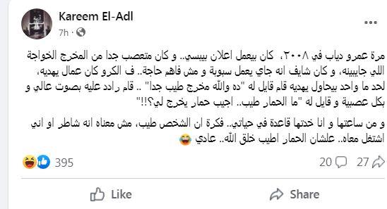 كريم العدل (1)