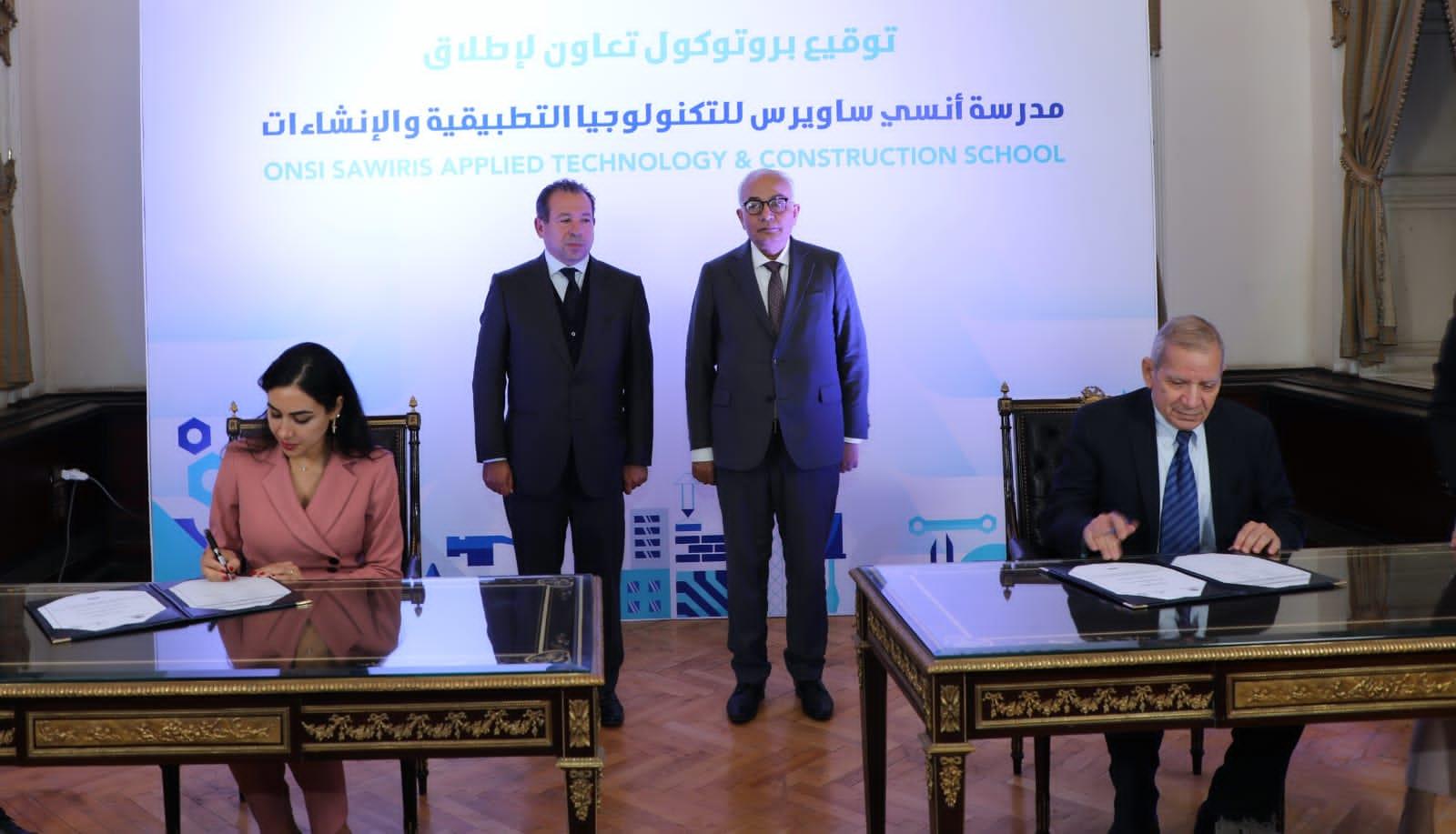 توقيع بروتوكول تعاون بين وزارة التربية والتعليم ومؤسسة ساويرس