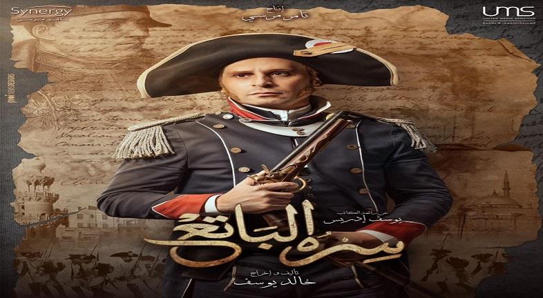 محمود عزازي يروج لدوره في مسلسل "سره الباتع" | مصراوى