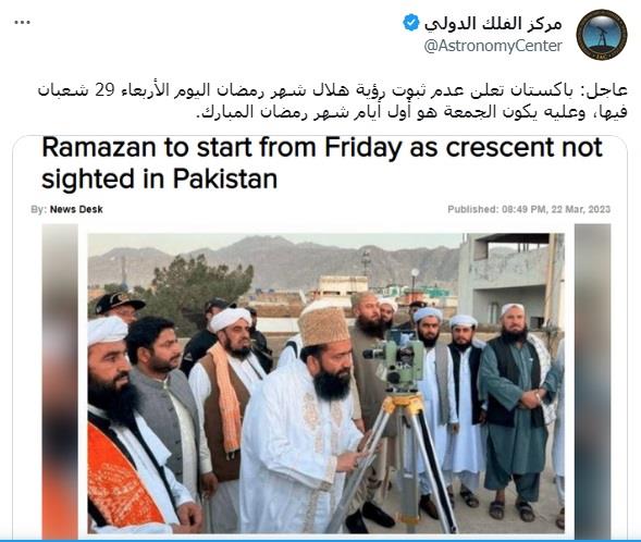 رمضان في باكستان