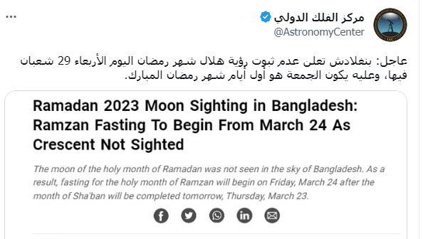 3 دول تعلن رمضان الجمعة 1
