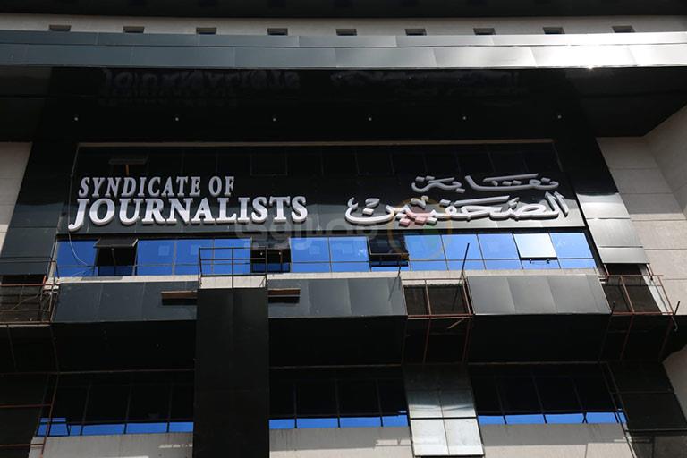 مبنى نقابة الصحفيين بعد التطوير 