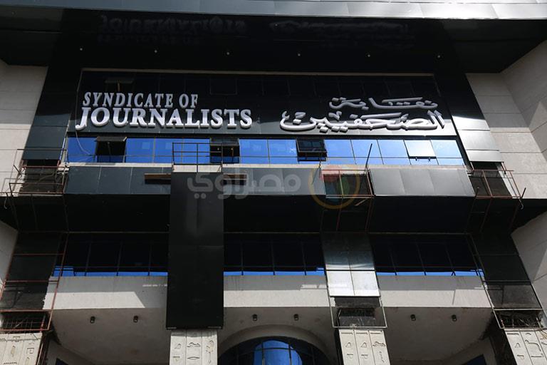 احتفالًا بمرور ٨٢ عامًا على تأسيسها.. "الصحفيين" تدعو النقباء السابقين لحضور حفل ٤ أبريل