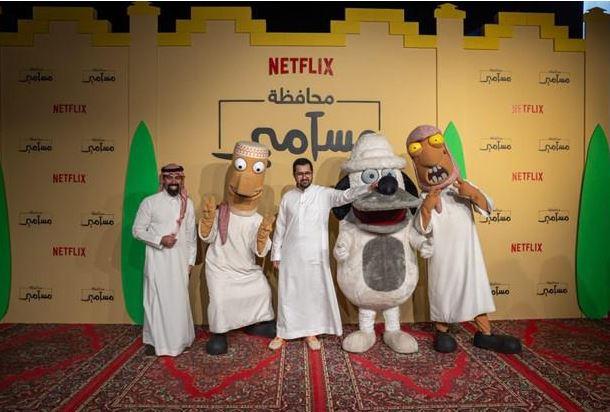 نتفليكس تحتفل بالعرض الأول من المسلسل السعودي "محافظة مسامير" 