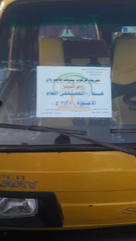 تعليق ملصقات بالأجرة بالشيخ زايد