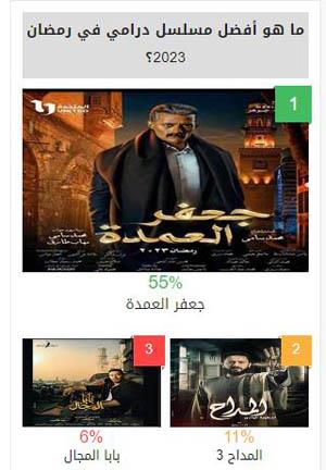 أفضل مسلسل_1