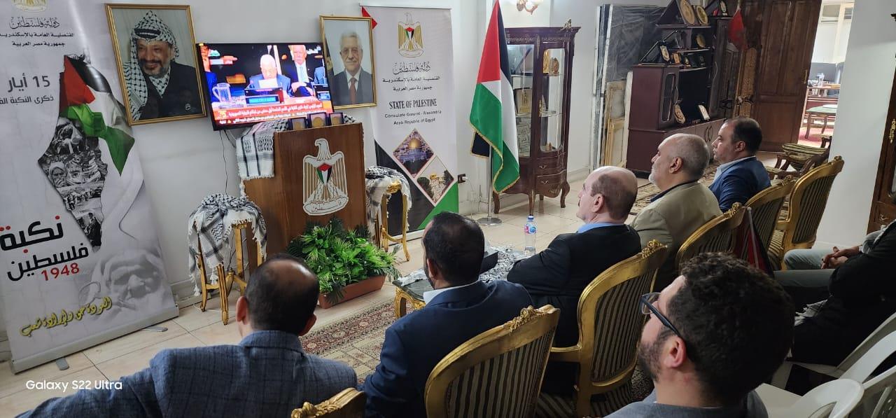 قنصلية فلسطين بالإسكندرية تحيي الذكرى 75 للنكبة 