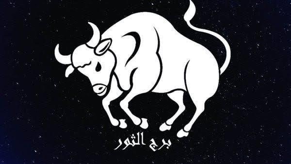 برج الثور