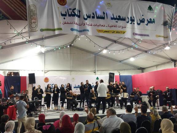 بورسعيد للموسيقى العربية تحيي حفلًا بمعرض المحافظة الكتاب (5)