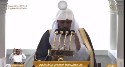 الشيخ ماهر الميعقلي من صلاة الجمعة