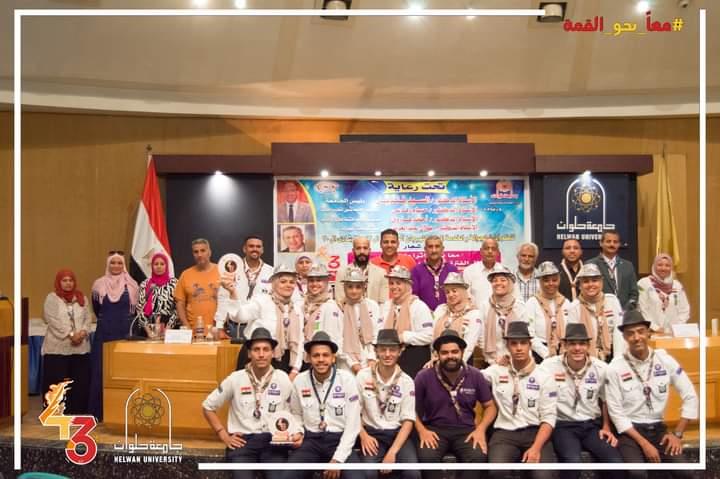 جامعة حلوان تعلن نتائج المهرجان الكشفي