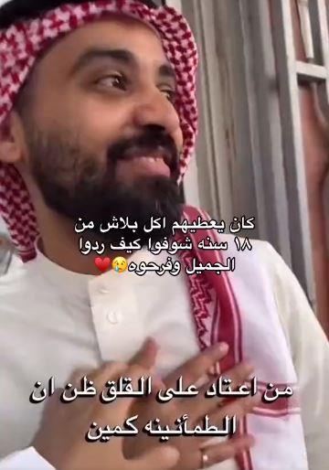 شباب في السعودية يردون الجميل لعامل مطعم بهذه الطريقة