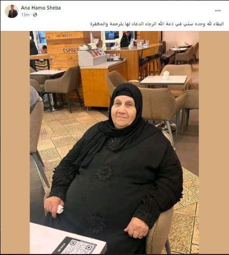 وفاة والدة أحمد شيبة