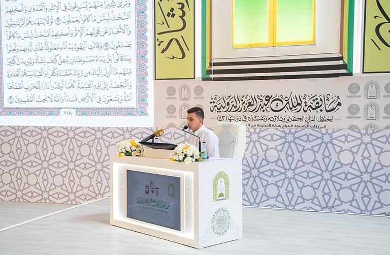 مسابقة الملك عبدالعزيز الدولية لحفظ القرآن 