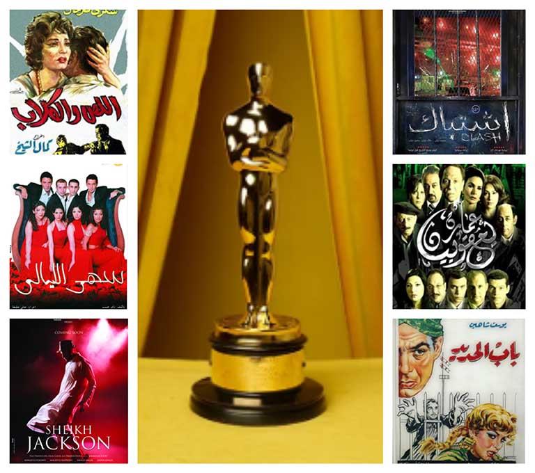 تاريخ السينما المصرية مع الأوسكار