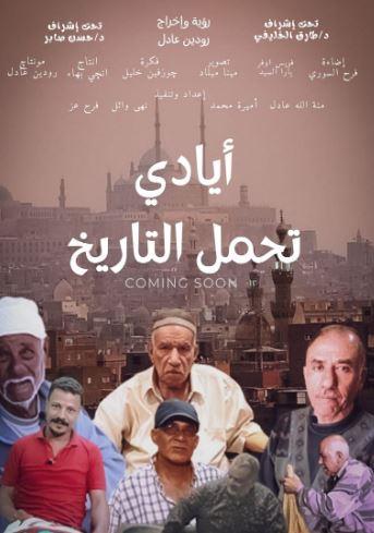 مسابقة أفلام شباب مصر (1)