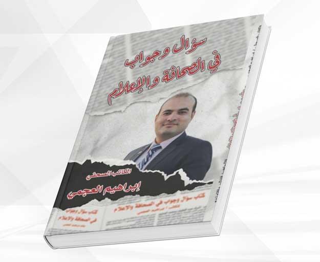 جانب من حفل مناقشة كتاب سؤال وجواب في الصحافة والإعلام في قصر ثقافة العقاد بمدينة أسوان (2)