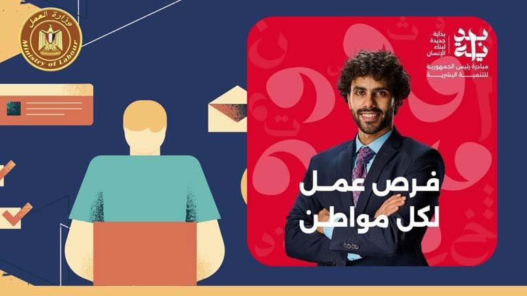 نشرة التوظيف نصف الشهرية (2)