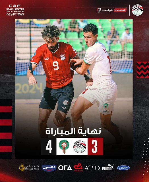 منتخب مصر للكرة الشاطئية يخسر من المغرب