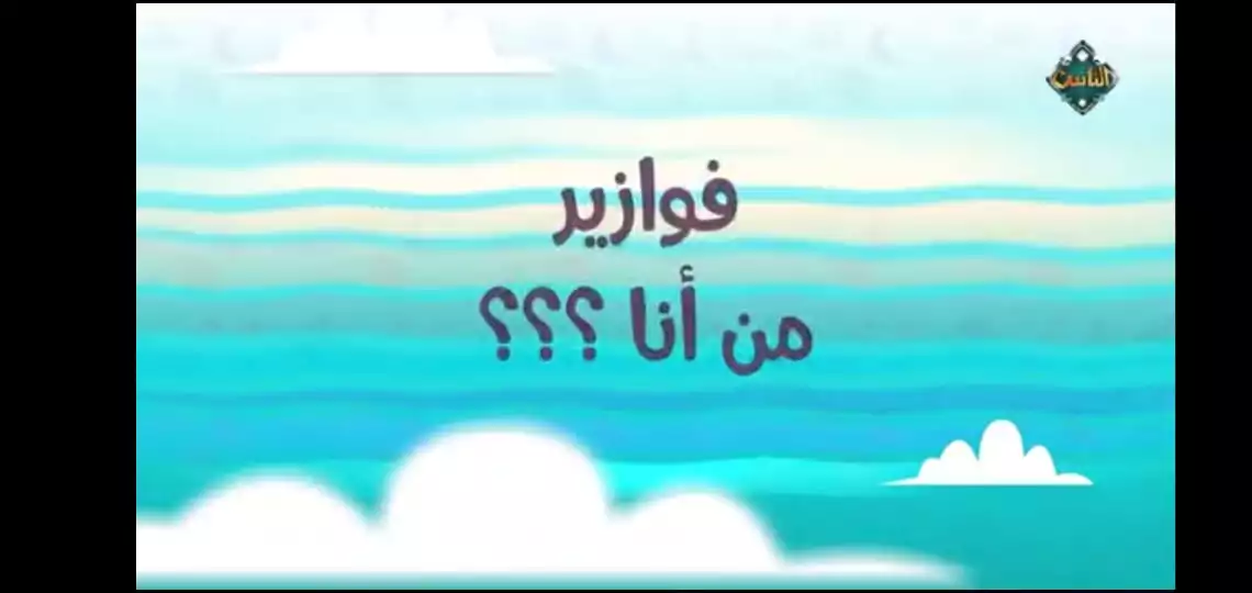 برنامج نور (2)