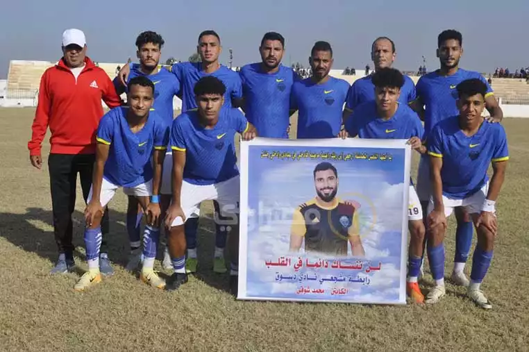 دقيقة حداد على روح لاعب كفر الشيخ بدوري القسم الرابع 