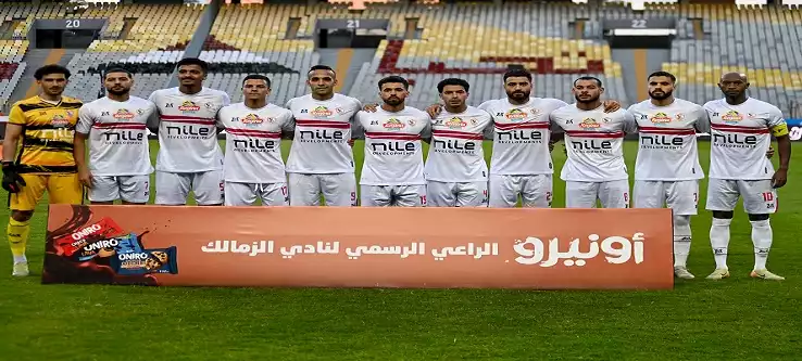 فريق الزمالك