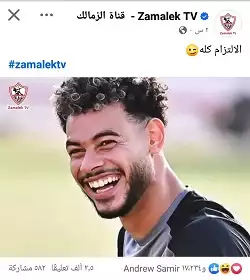 منشور قناة الزمالك