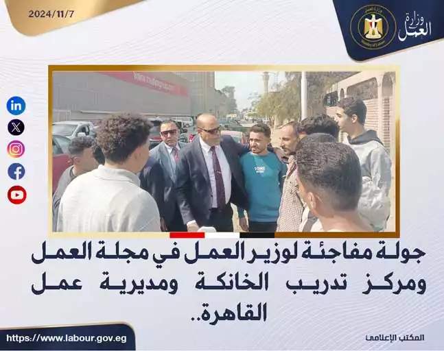 محمد جبران وزير العمل (1)