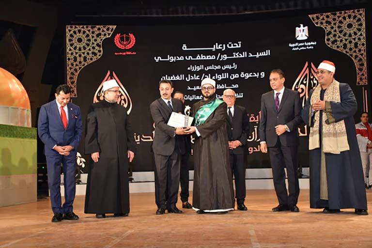 مسابقة بورسعيد الدولية لحفظ القرآن الكريم