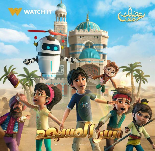 مسلسلات الاطفال في شهر رمضان 2024 (5)