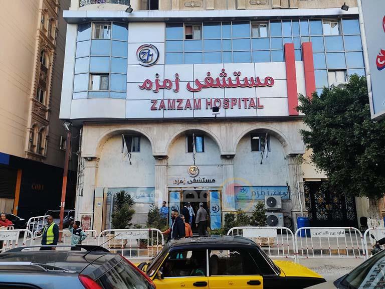 مستشفى زمزم بالإسكندرية