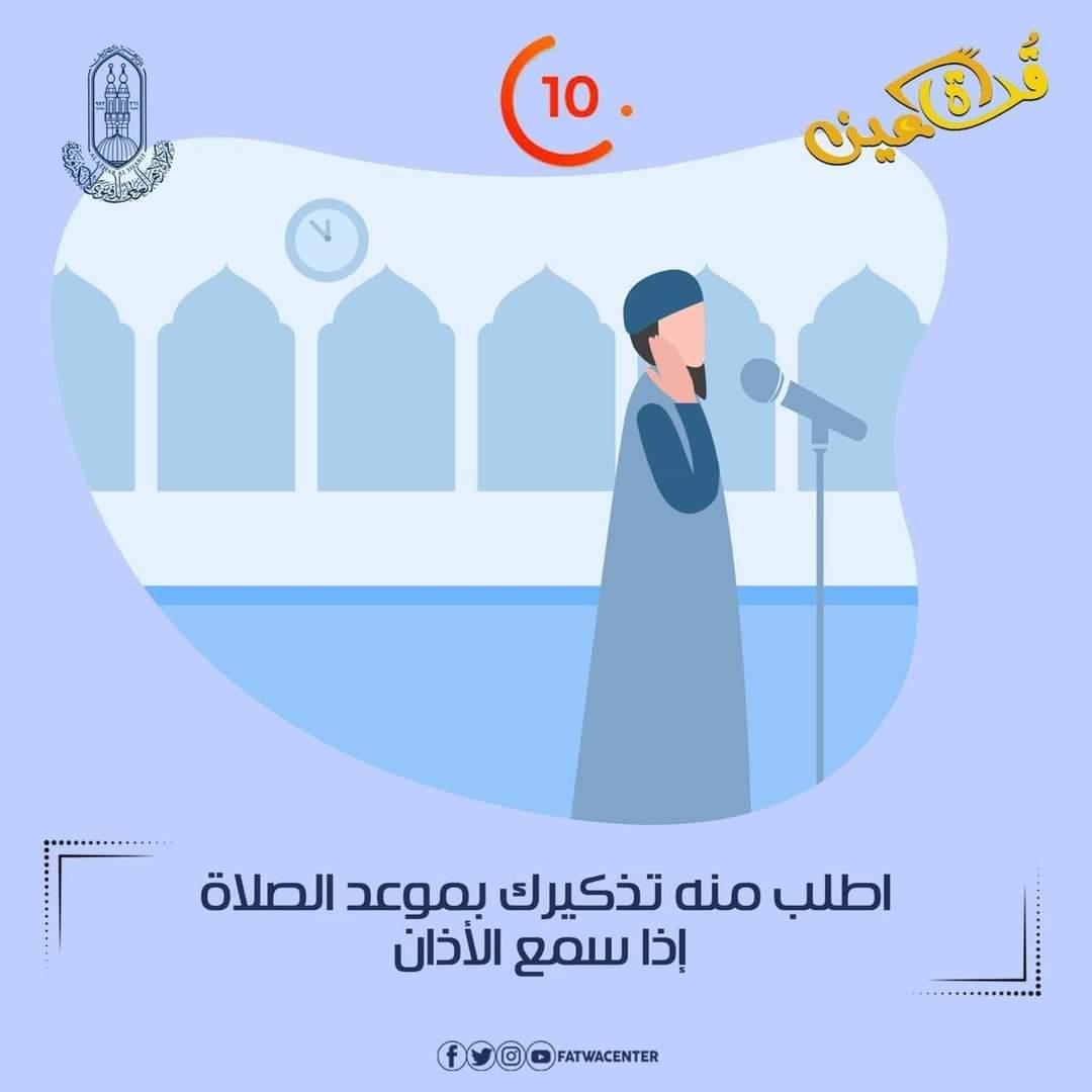 مركز الأزهر يوضح 10 خطوات لتدرب الطفل على الصلاة (1)