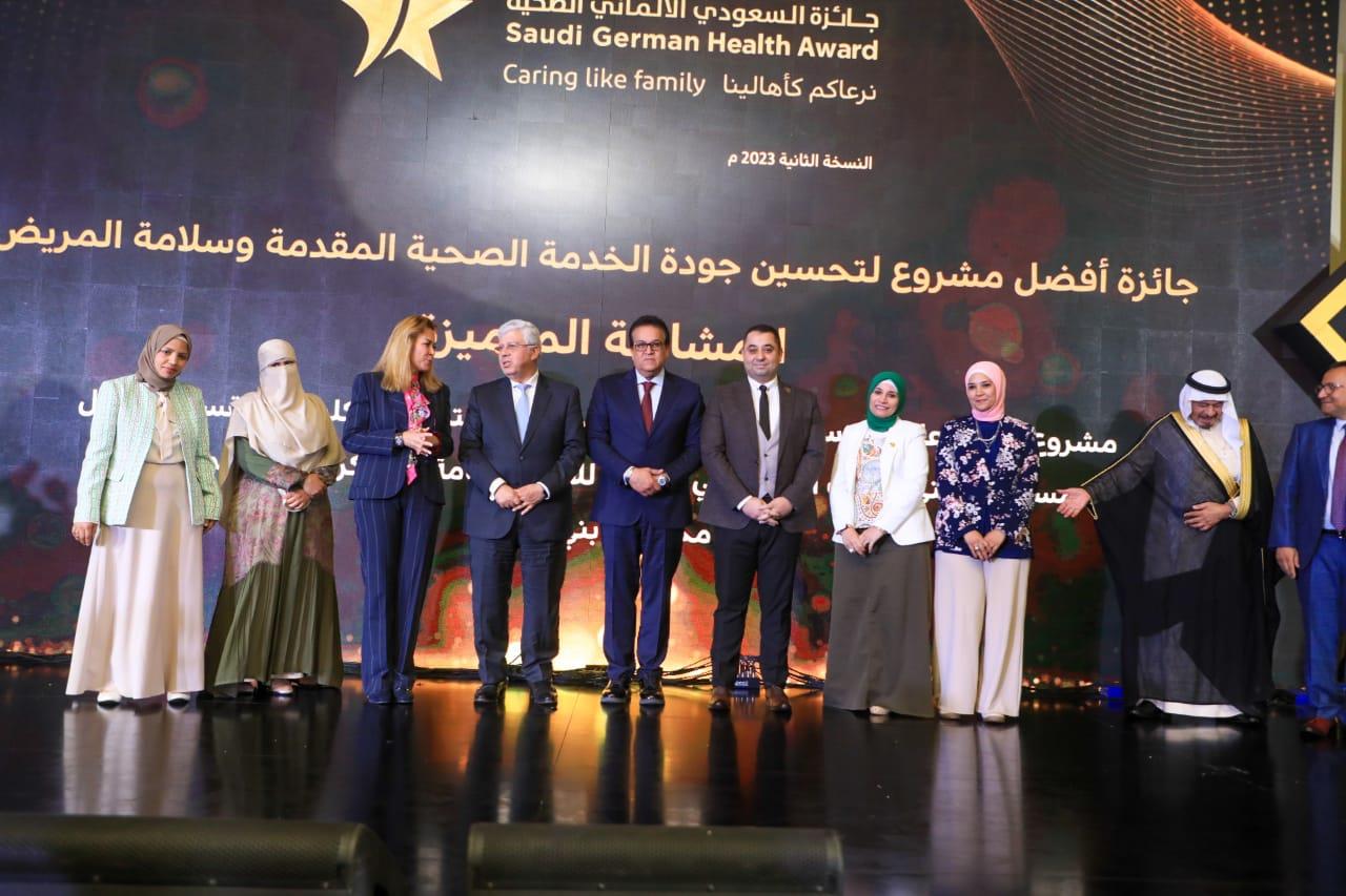 حفل توزيع جوائز السعودي الألماني 