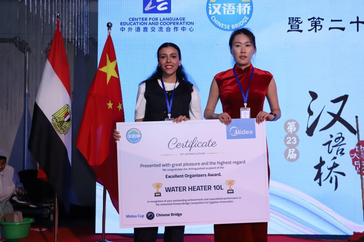 المسابقة الدولية النهائية لجسر اللغة الصينية
