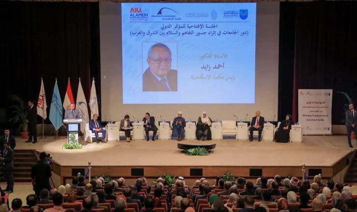 مؤتمر رابطة الجامعات الإسلامية (1)