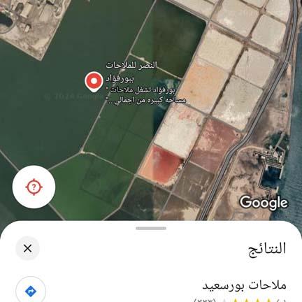 مياه ملاحات بورسعيد تظهر بألوان زاهية على خرائط جوجل ما السر