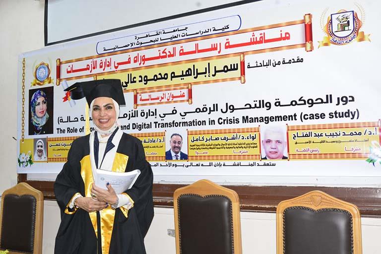 الدكتورة سمر إبراهيم تحصل على درجة الدكتوراة من كلية الدراسات العليا للبحوث الإحصائية 