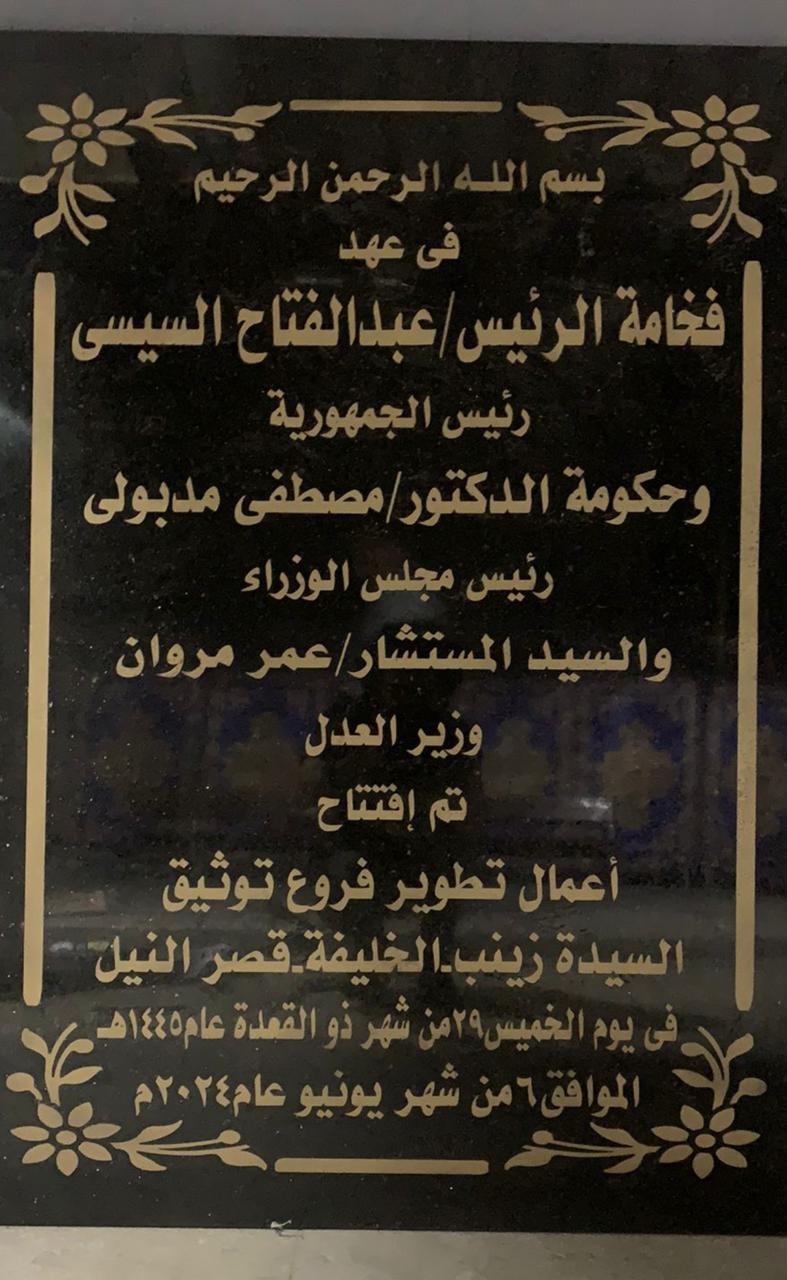 افتتاح 3 فروع توثيق جديدة