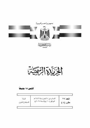 تعديلات قانونين (1)