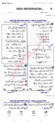 120 سؤال بالإجابات لمادة الديناميكا (1)